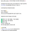 한국항공우주연구원 패밀리기업 사진 속 단어를 찾아라(~7.14) 이미지