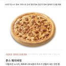 파파존스 부천역곡점 네이버블로그