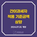 세무회계승혁