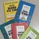 채움PC | 파워 J 신혼부부 가계부 | 엑셀 구글 스프레스시트 가계부 양대산맥 구채희 채움 디어나 호호양 비교