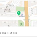 생생정보 산더미 갈비탕 위치 이미지