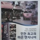금강오토밋션 이미지