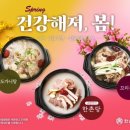 한촌설렁탕 이미지