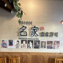 명가(名家)참숯갈비 이미지