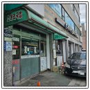 수원-1099 | 1번국도 수원국세청삼거리 파장동 곤지암소머리국밥김치 택시기사님맛집