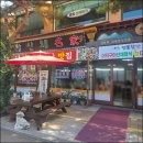 중앙산채명가식당 | 예산군 덕산면 수덕사안길 맛집 중앙산채명가식당에서 즐기는 건강한 한 끼