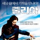 줄리아 이미지