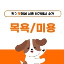 지에스케이펫 네이버블로그
