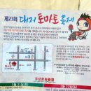 지하철체육공원역 | 부산 아이와 대저 토마토 축제 생생후기, 연예인 라인업과 주차 팁