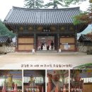 속리산 법주사(1)