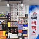 썬팅2020by종원pro