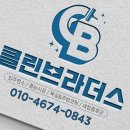 세븐일레븐원주태장주공점 | 원주입주청소전문 클린브라더스 - 태장주공4차 21평