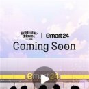 이마트24편의점 이미지