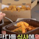 하니분식