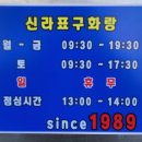 표구 | 전시 준비 삼각지 액자 신라표구화랑 믿고 맡기는 곳
