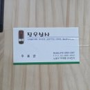 서울상사 | 진우상사 | 서울 도어락 인터폰 설치 업체 후기