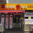 장미코다리 - 송파구 올림픽로35길 104 | [ 중랑구 ] 서울 중랑 장미 축제 근처 맛집 ‘코다리에 빠지다‘