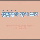 24시간 생활밀착 영어 VLOG 이미지