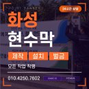 씨유화성팔탄대로점 | 화성 게릴라현수막 디자인부터 제작,설치 대행 원스톱으로 (향남읍 호박꽃 제작,설치 대행 후기)