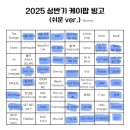 탐라애드 | 여긴 아직 제법 여름이야