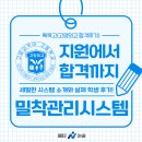 고양외고 합격후기-유00학생 섬세한 자소서 면접준비로 합격