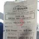 신논현역 ㅡ김포공항 ㅡ제주공항 ㅡ제주터미널 ㅡ교래휴양림야영장 이미지