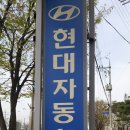 고색자동차서비스 이미지