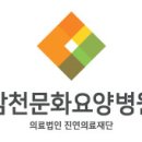 의료법인 진연의료재단 이미지