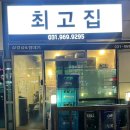 오동동122 | 일산 냉동삼겹 최애 맛집 최고집 추천해요