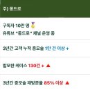 몽드로 평택 안중점