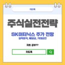 SK솔라 태양광발전소 이미지