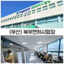 삼락동 삼락천로 공영주차장 | 북부면허시험장 방문기! 운전면허증 갱신부터 모바일면허증 등록까지 얼마나 걸릴까