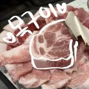 다이소 부산범천점 앞 | 부산 범일동 돼지고기 범천집 목구이 별관 현지인 추천 맛집