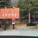 김원장 - 곡성군 대학로 159 | 가평 김원장캠핑장 키즈캠핑 아이도 어른도 대만족 후기