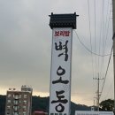 벽오동도곡점 이미지