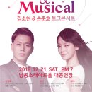 LOVE ＆ MUSICAL Daum카페