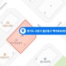 백석점블루핸즈 이미지