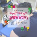 꿈틀발달센터 : 평택 고덕놀이치료