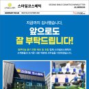스마일코스메틱 - 남동구 구월남로 120 | 스마일코스메틱