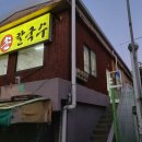 원조기장손칼국수 네이버블로그
