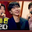 스포주의) 히든싱어 이승기 편 결과 이미지