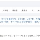 연수구청 이미지