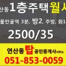 연산탑공인중개사사무소 이미지