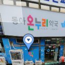상록수온누리약국 이미지