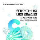 협동