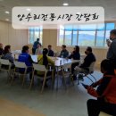 양수리시장상인회 네이버블로그