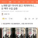 노재팬 끝? 아사히 광고 재개하더니…日 맥주 수입 급증 이미지