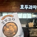 낙동강구미휴게소 호두과자코너 | [낙동강 구미 휴게소] 호두과자 인증 및 후기