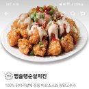 자담치킨 내포신도시점 이미지