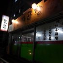 동인곱창